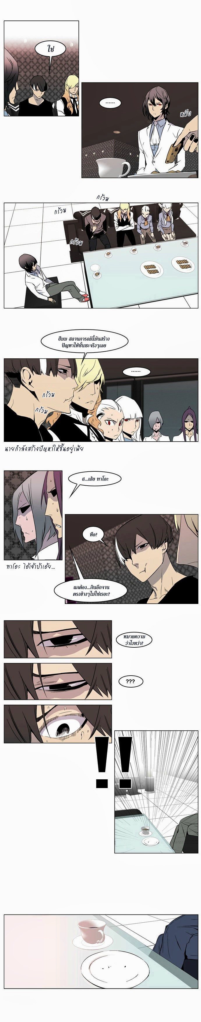 Noblesse 211 005